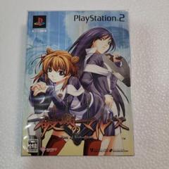 【未開封品・新品】 PS2 破滅のマルス 限定版