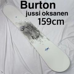 バートン BURTON JUSSI OKSANEN154/ブーツ27 4点セット 2025年最新】BURTON JUSSIの人気アイテム - メルカリ