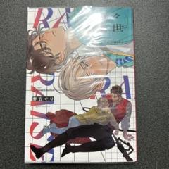 初版】 特典付きセット 野白ぐり 雷々来世
