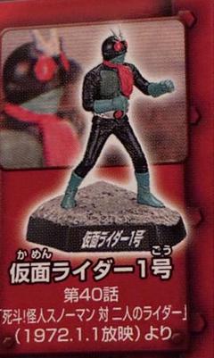 2025年最新】ライダー怪人名鑑の人気アイテム - メルカリ