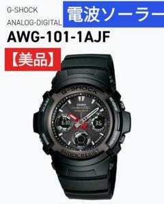 カシオ 腕時計 G-SHOCK AWG-101F 電波タフソーラー 黒 USED 2025年最新】カシオ G-SHOCK AWG-101の人気アイテム - メルカリ