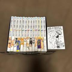 DOG SIGNAL ドッグシグナル 全巻 1-13巻 初版本多数 購入特典付