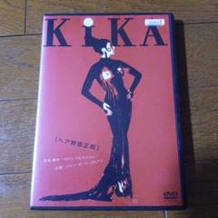 キカ ヘア無修正版('93スペイン) DVD