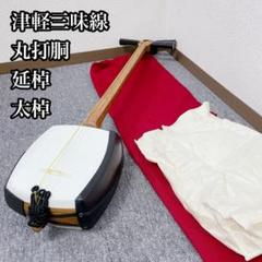 【美品】津軽三味線▪️太棹▪️東さわり付き▪️新品撥ほか 71VaQPXHV8L._UF894,1000_QL80_.jpg