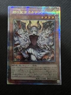 遊戯王　デスピア&アルバス関連ウルトラセット　白の物語 遊戯王OCGデュエルモンスターズ COMPLETE FILE －白の物語－」が