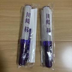 最終価格　川﨑桜　ペンライト　サイリウム　スタ誕 川崎桜 ペンライト スティックライト サイリウム バスラ 乃木坂