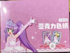 プリパラ　WEBくじ　ファルル　アクリルスタンド　キーホルダー　未開封 Amazon.co.jp: プリティーオールフレンズ ファルル Webくじ