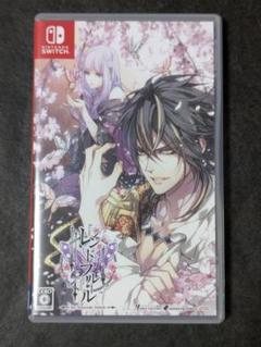 レンドフルール for Nintendo Switch 通常版
