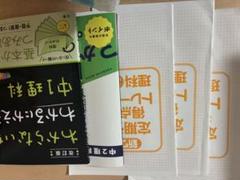 中1・中2・中3理科 練習帳と問題集セット