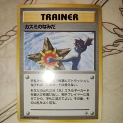 最新のデザイン カスミのなみだ マークなし 旧裏 メルカリ - ポケモンカード ポケモンカードゲーム