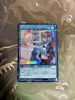 YCSJ ラッシュデュエル 新品未開封170枚セットスリーブ 商品情報 - 遊戯王ラッシュデュエル