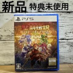 PS5 聖剣伝説 VISIONS of MANA