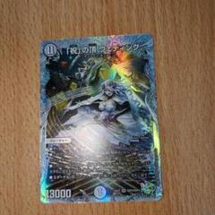 【ARS10＋】祝の頂ウェディング　SSP ダイヤモンドトレジャー m24830405424_1.jpg?1724144046