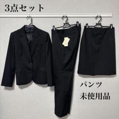 2025年最新】les mues スーツの人気アイテム - メルカリ