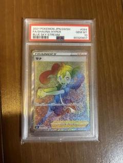 2025年最新】サナ hr psa10の人気アイテム - メルカリ