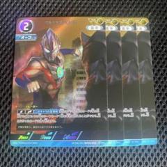 ウルトラマンカードゲーム ウルトラマンオーブ 大会 プロモ