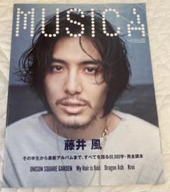 MUSICA 2022年5月号 藤井風特集