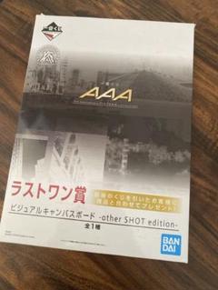 2025年最新】aaa 一番くじ ラストワン賞の人気アイテム - メルカリ