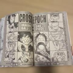 週刊少年ジャンプ2007年04・05号 ワンピース ドラゴンボール
