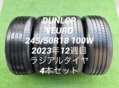 245/45 R19、DUNLOP SILENTCORE VE304.2022年