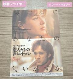 2025年最新】ソフィー・マルソーの人気アイテム - メルカリ