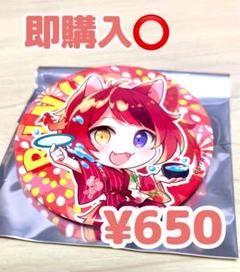 2025年最新】莉犬くん缶バッジ夏の人気アイテム - メルカリ
