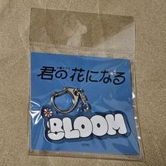 8LOOM 大量出品※バラ売り可※DVD・ぬいぐるみ・キーホルダー・アクスタ等 Amazon.co.jp: ONE N' ONLY 山下永玖 EIKU ぬいぐるみ