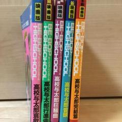 ビーバップハイスクール 漫画の中古 未使用品 メルカリ