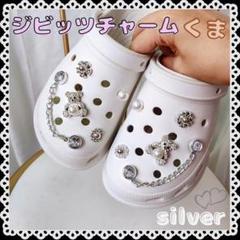 【新品未使用】クロックス crocs ジビッツ デコ y2k クマ チェーン