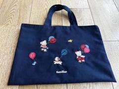 【美品】ファミリア　レッスンバッグ