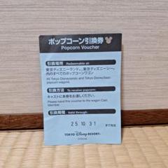 2025年最新】ディズニーチケット 株主優待 未使用の人気アイテム