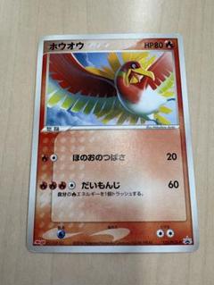 ポケモンカード ホウオウ meiji プロモ 135/PCG-P - メルカリ