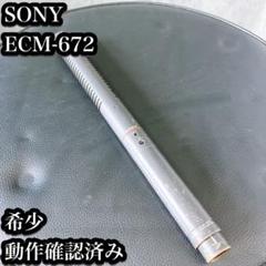 2025年最新】SONY ECM-672の人気アイテム - メルカリ