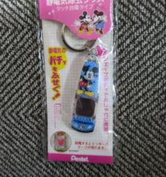 ぺんてる☆ディズニー☆静電気除去グッズ☆ミッキー☆
