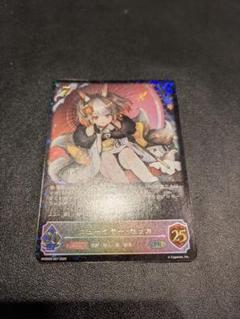 ニューイヤー・セッカ