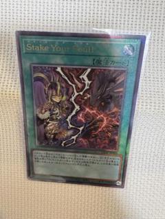 遊戯王　Stake Your Soul！　スリーブ80枚セット m29458405274_1.jpg?1726193318