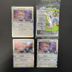 ロケット団のニャース ポケモンファン　プロモ　ポケモンフレンダ