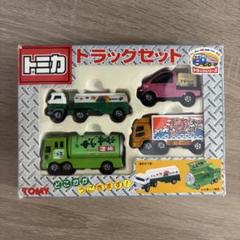 トミカ トラックセット 4台 ⭐︎期間限定値下げ⭐︎ - メルカリ