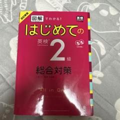 ゴルフルール 要約図解 三木重信 広岡裕英 首藤進 日本文芸社