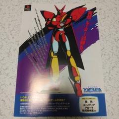 ★取消値下げ★　64、サターン、プレステの販促広告　大量30枚 ☆最終値下げ☆ 64、サターン、プレステの販促広告 大量30枚