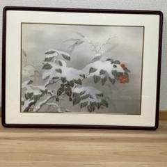 横山大観　冬の夕　日本画　額装　絵画 横山大観 冬の夕 日本画 額装 絵画 - メルカリ