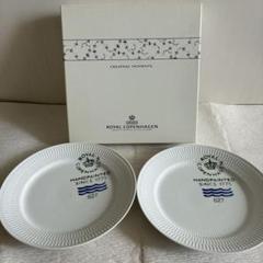 【美品】ロイヤルコペンハーゲン★フルーテッドシグネチャー★プレート　2枚 ROYAL COPENHAGEN - 【レア美品】ロイヤルコペンハーゲン