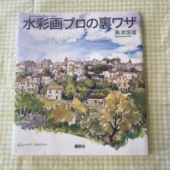 2025年最新】奥津_国道の人気アイテム - メルカリ