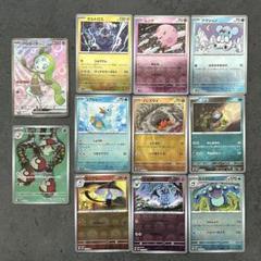 レシラムex SAR ドリュウズex SAR メロエッタex SR セット 買取相場】-ポケカ-ドリュウズex(SAR)(SV11B-171-086)【Cardshop