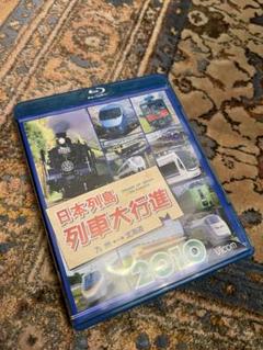 (未使用･未開封品)　日本列島列車大行進2010 [DVD] og8985z 日本列島 列車大行進2025【DVD】｜鉄道ブルーレイ・DVDソフト