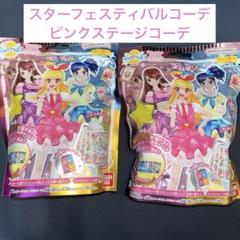 2025年最新】アイカツ スターフェスティバルの人気アイテム
