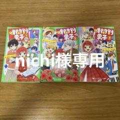 2025年最新】時間割男子の人気アイテム - メルカリ