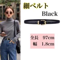 細ベルト　ブラック黒　レディース　97cm シンプル 新品