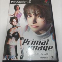 プライマルイメージ VOL.1