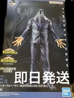一番くじ　僕のヒーローアカデミア　Ｅ賞オールフォーワンフィギュア